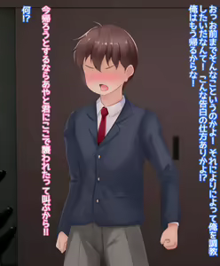 Page 123 of Otoko no Ko no Shitsukekata - preview thumbnail
