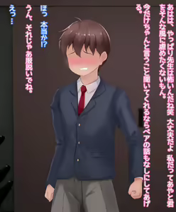 Page 125 of Otoko no Ko no Shitsukekata - preview thumbnail