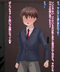 Page 126 of Otoko no Ko no Shitsukekata - preview thumbnail