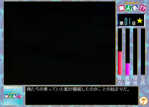 Page 189 of Ikinari Mujintou!? - preview thumbnail