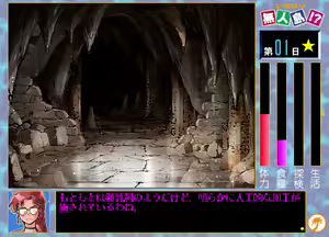 Page 199 of Ikinari Mujintou!? - preview thumbnail
