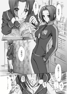 Page 2 of Kobayakawa Rinko Ryoujoku Sakuhinshuu Soushuuhen Otou-san to Issho - preview thumbnail