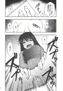 Page 11 of Ura Kujibiki Unbalance 2 - preview thumbnail