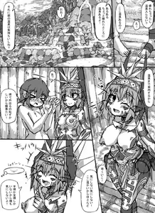 Page 5 of Muras no Mura 2 - preview thumbnail