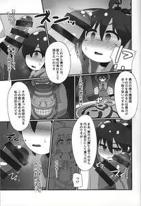 Page 4 of Seiyoku no yamireijutsu - preview thumbnail