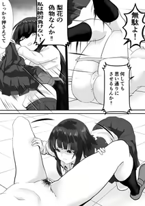 Page 12 of Sato 3105 - Kitarite 34 - preview thumbnail