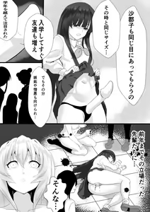 Page 16 of Sato 3105 - Kitarite 34 - preview thumbnail