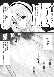 Page 3 of Sato 3105 - Kitarite 34 - preview thumbnail