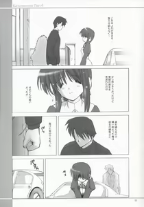 Page 11 of Thin 4 - preview thumbnail