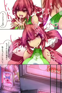 Page 8 of フルカラー CB2とFEZのコスプレハメハメ - preview thumbnail