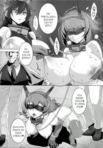Page 5 of Washington Gunshukukaigi Hachi Hachi Kantai Keikaku Series [Ni] | 워싱턴군축합의 88함대계획 시리즈 - preview thumbnail