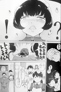 Page 32 of Tabe Maid 2 - Shihai Yoku Hen - preview thumbnail