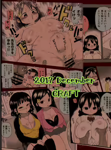 Page 31 of Kazoku Ryouhou - preview thumbnail