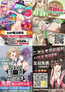 Page 32 of Kazoku Ryouhou - preview thumbnail