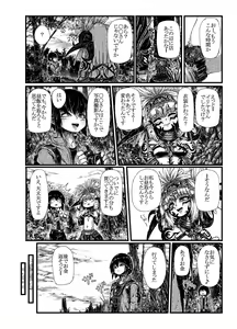 Page 6 of ミュラスの村２ - preview thumbnail