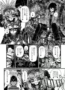 Page 8 of ミュラスの村２ - preview thumbnail
