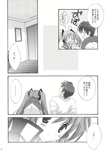 Page 33 of VOCALAND II - preview thumbnail