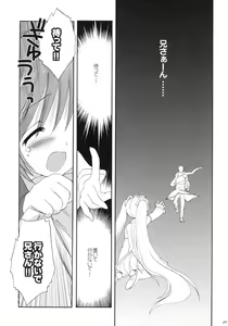 Page 8 of VOCALAND II - preview thumbnail