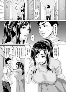 Page 17 of Sukebe na Musume no Otoshikata Dosukebe na Oba-san ga Shikonde Ageru - preview thumbnail