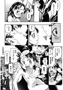 Page 115 of LQ -Little Queen- Vol. 42 - preview thumbnail