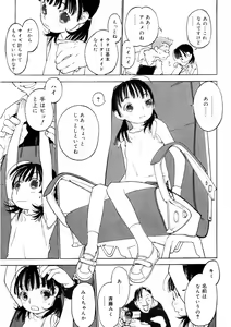 Page 118 of LQ -Little Queen- Vol. 42 - preview thumbnail