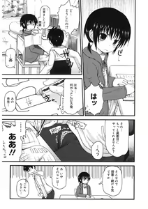 Page 134 of LQ -Little Queen- Vol. 42 - preview thumbnail