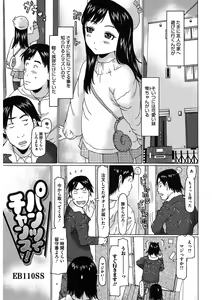 Page 152 of LQ -Little Queen- Vol. 42 - preview thumbnail