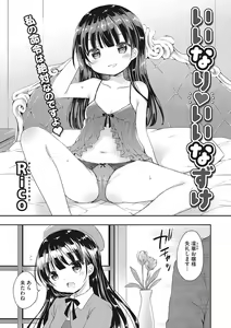 Page 24 of LQ -Little Queen- Vol. 42 - preview thumbnail