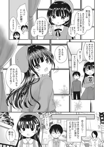 Page 26 of LQ -Little Queen- Vol. 42 - preview thumbnail