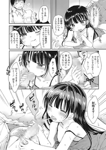 Page 33 of LQ -Little Queen- Vol. 42 - preview thumbnail