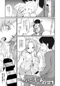 Page 50 of Little Girl Strike Vol. 21 - preview thumbnail