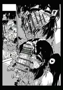 Page 3 of 非現実的 - preview thumbnail