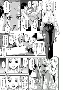 Page 115 of Shichinin no Mama - preview thumbnail
