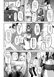 Page 120 of Shichinin no Mama - preview thumbnail