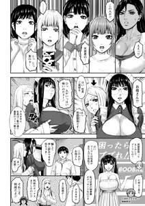 Page 138 of Shichinin no Mama - preview thumbnail