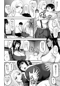 Page 140 of Shichinin no Mama - preview thumbnail