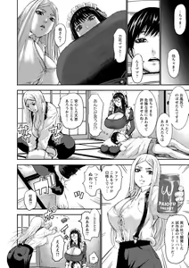 Page 164 of Shichinin no Mama - preview thumbnail