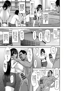 Page 187 of Shichinin no Mama - preview thumbnail