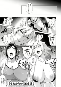 Page 117 of Hamerare Hitozuma Furin Nikki ~Sorekara no Mari~ - preview thumbnail