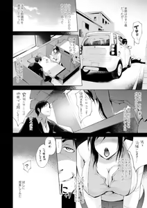 Page 136 of Hamerare Hitozuma Furin Nikki ~Sorekara no Mari~ - preview thumbnail