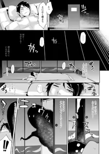 Page 163 of Hamerare Hitozuma Furin Nikki ~Sorekara no Mari~ - preview thumbnail