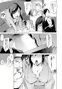 Page 29 of Hamerare Hitozuma Furin Nikki ~Sorekara no Mari~ - preview thumbnail