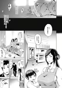 Page 45 of Hamerare Hitozuma Furin Nikki ~Sorekara no Mari~ - preview thumbnail