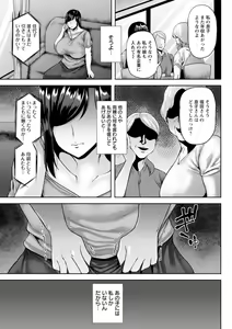 Page 115 of Tsumabiku Yoru ni... - preview thumbnail