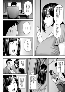 Page 116 of Tsumabiku Yoru ni... - preview thumbnail