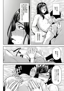 Page 126 of Tsumabiku Yoru ni... - preview thumbnail