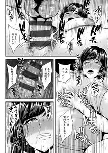Page 128 of Tsumabiku Yoru ni... - preview thumbnail