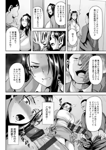 Page 136 of Tsumabiku Yoru ni... - preview thumbnail