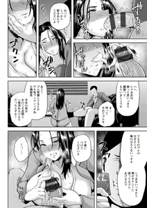 Page 140 of Tsumabiku Yoru ni... - preview thumbnail