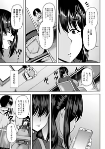 Page 181 of Tsumabiku Yoru ni... - preview thumbnail